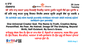 20 June - Tuesday - 6 Haard - Hukamnama