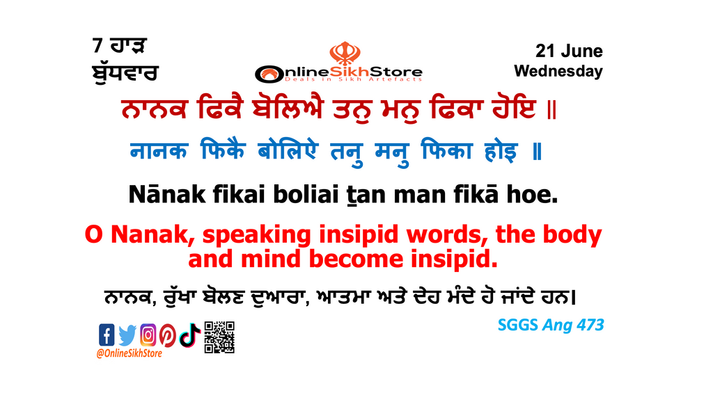 21 June - Wednesday - 7 Haard - Hukamnama