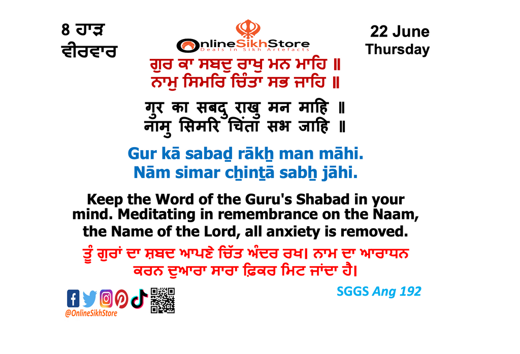 22 June - Thursday - 8 Haard - Hukamnama