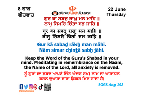 22 June - Thursday - 8 Haard - Hukamnama