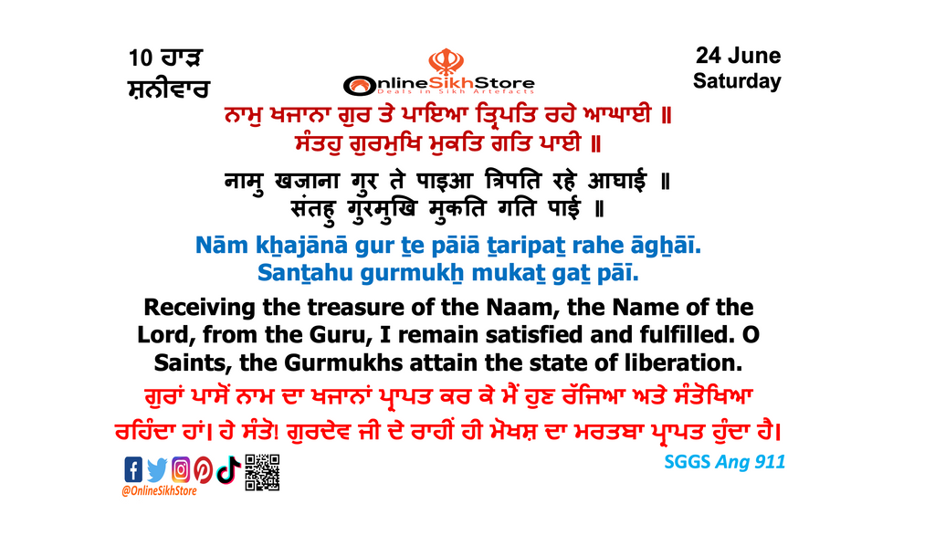 24 June - Saturday - 10 Haardh - Hukamnama