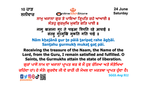24 June - Saturday - 10 Haardh - Hukamnama