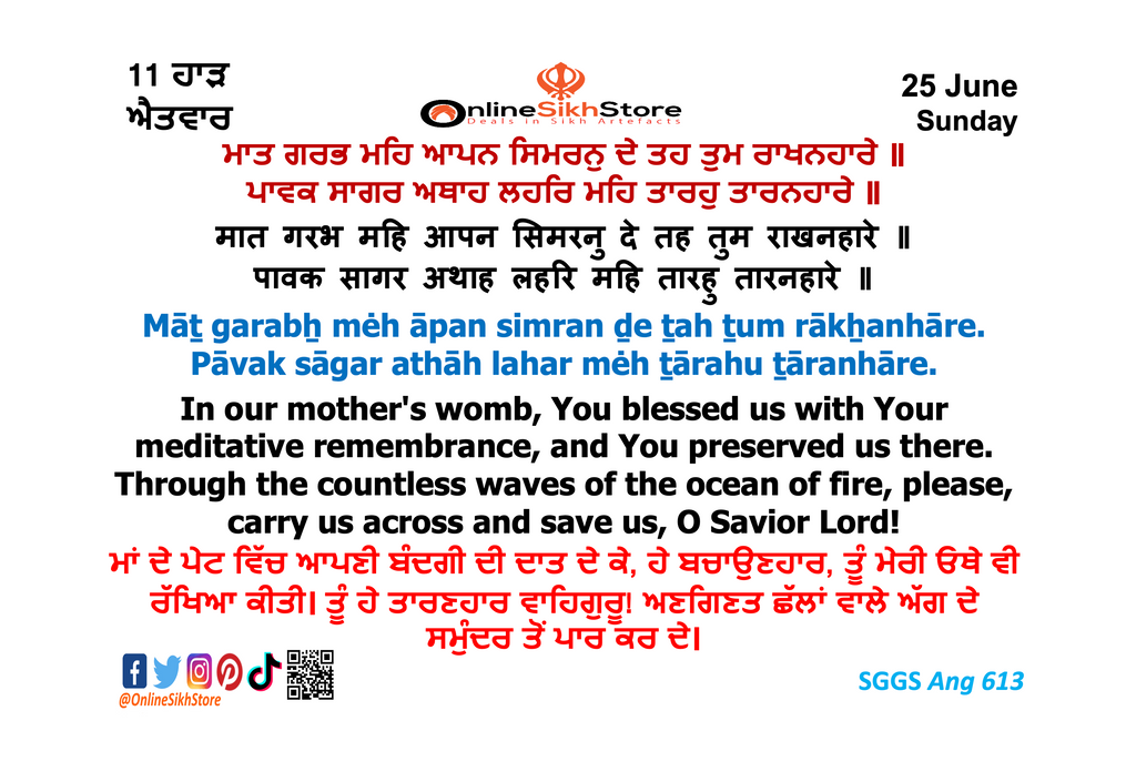 25 June - 11 Haard - Sunday - Hukamnama