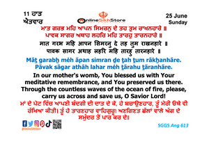25 June - 11 Haard - Sunday - Hukamnama