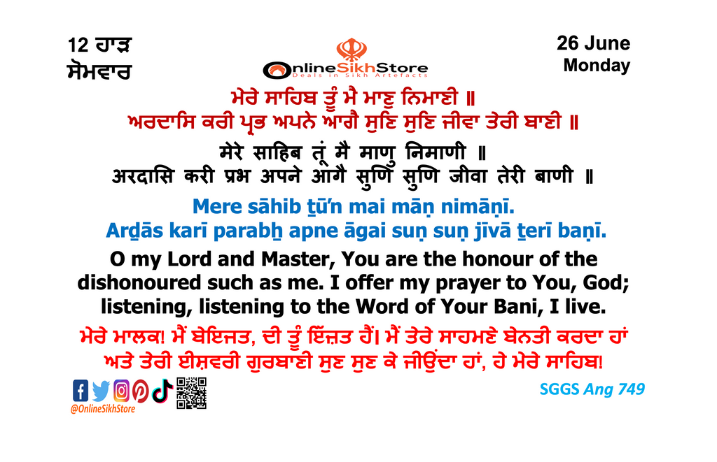 26 June - Monday - 12 Haard - Hukamnama