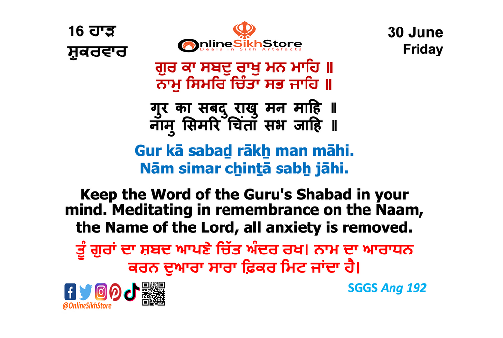 30 June - Friday - 16 Haard - Hukamnama