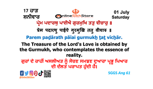 01 July - Saturday - 17 Haard - Hukamnama