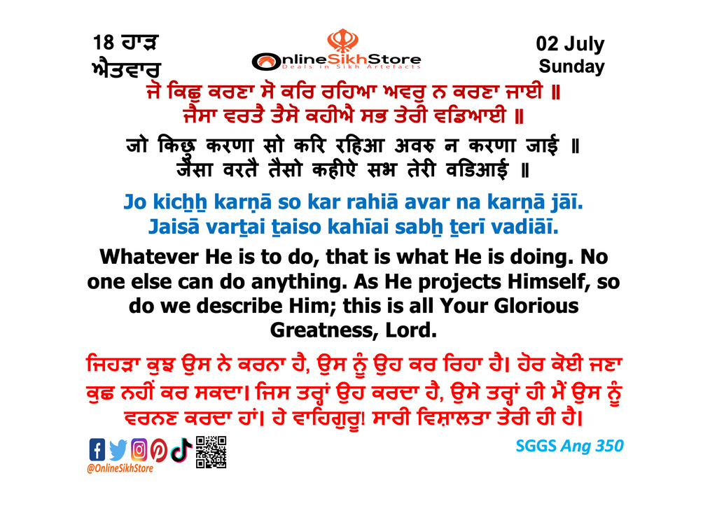 02 July - 18 Haard - Sunday - Hukamnama