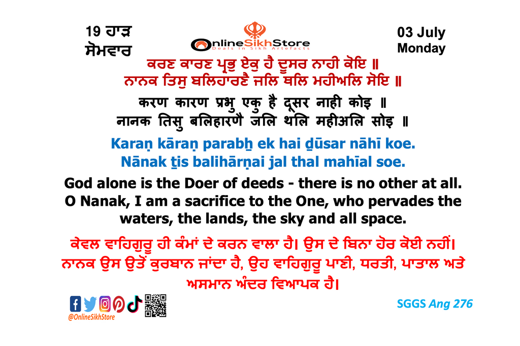 03 July - Monday - 19 Haard - Hukamnama