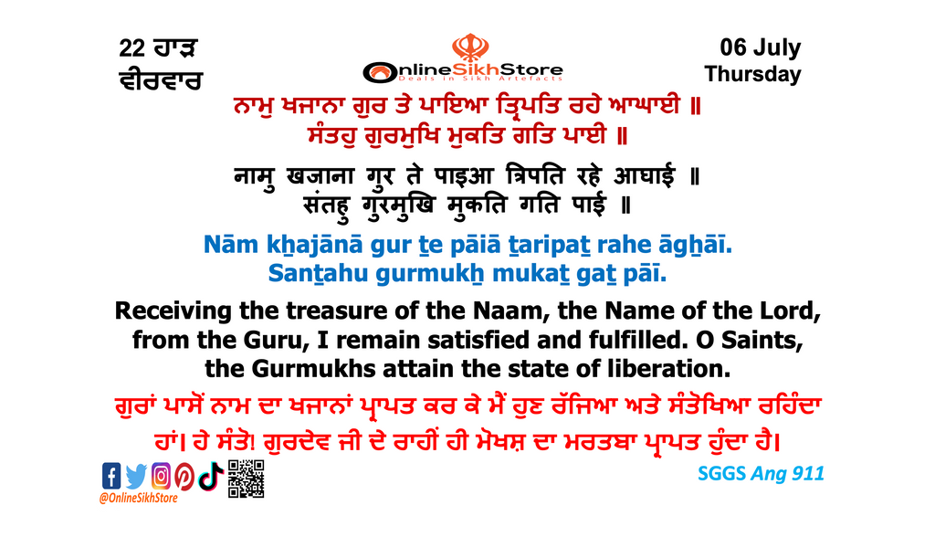 06 July - 22 Haard - Thursday - Hukamnama