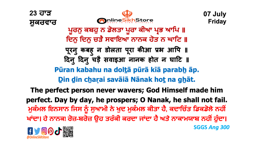 07 July - 23 Haard - Friday - Hukamnama