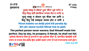 07 July - 23 Haard - Friday - Hukamnama