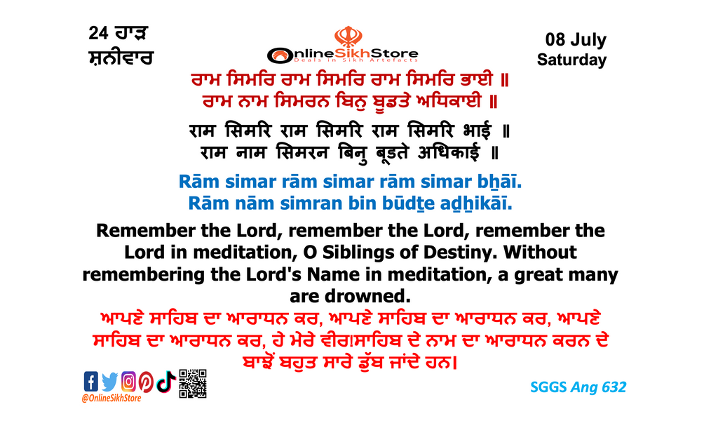 08 July - Saturday - 24 Haard - Hukamnama