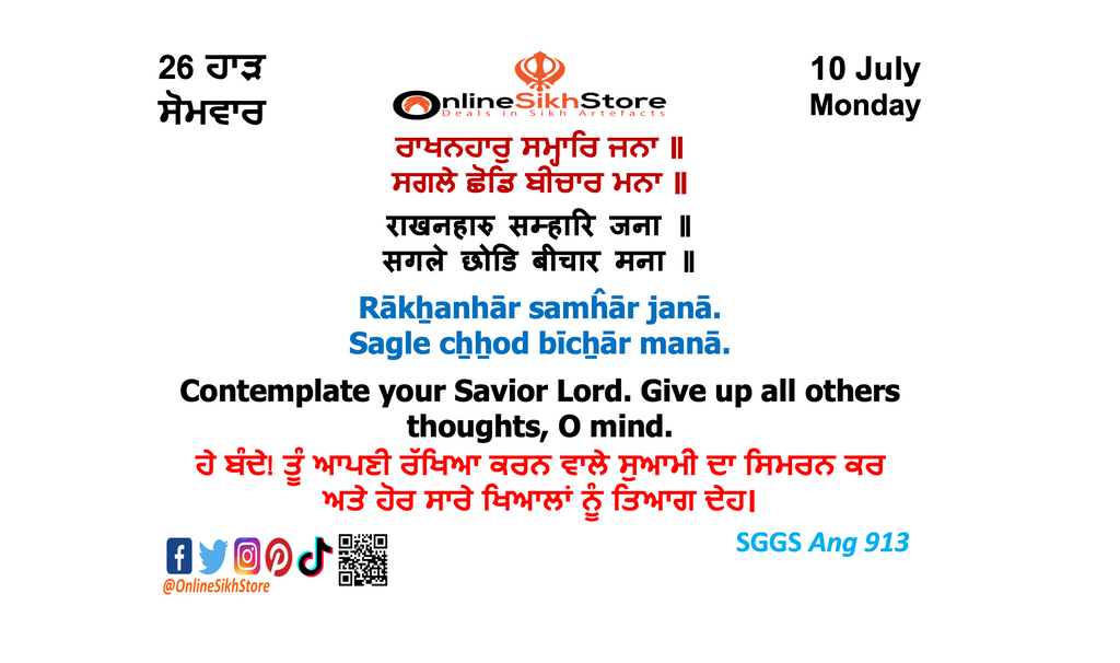 10 July - Monday - 26 Haard - Hukamnama