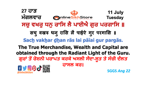 11 July - 27 Haard - Tuesday - Hukamnama