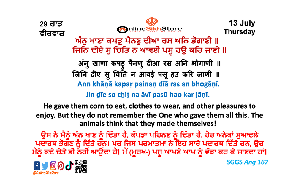 13 July - 29 Haard - Thursday - Hukamnama