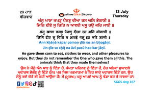 13 July - 29 Haard - Thursday - Hukamnama