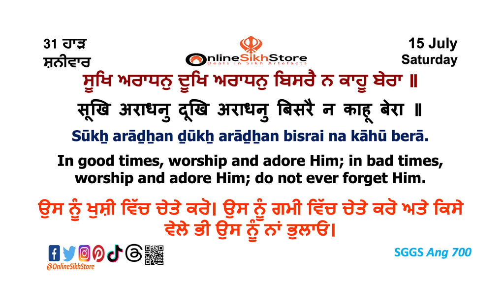 15 July - Saturday - 31 Haard - Hukamnama