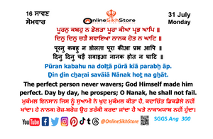 31 July - Monday - 16 Saavan - Hukamnama