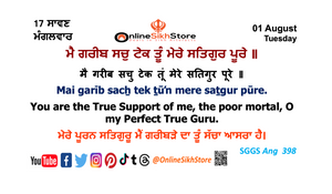 01 August - Tuesday - 17 Saavan - Hukamnama