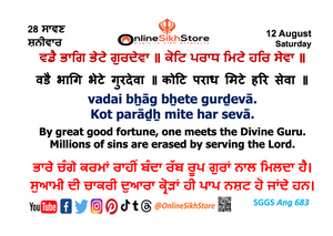 12 August - Saturday - 28 Saavan - Hukamnama