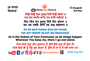 13 August - Sunday - 29 Saavan - Hukamnama