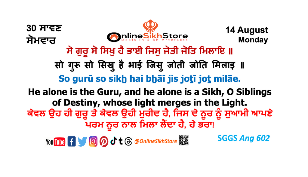 14 August - Monday - 30 Saavan - Hukamnama