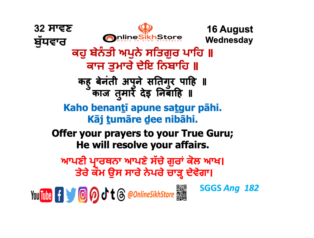 16 August - Wednesday - 32 Saavan - Hukamnama