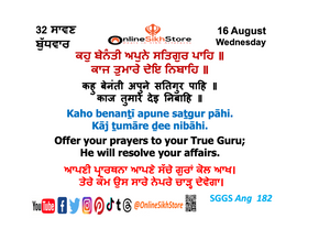 16 August - Wednesday - 32 Saavan - Hukamnama