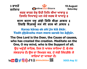 19 August - Saturday - 3 Bhaadon - Hukamnama