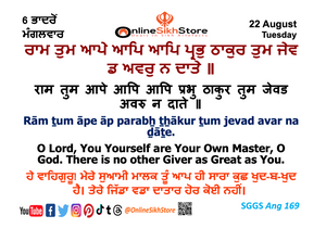 22 August - Tuesday- 6 Bhaadon - Hukamnama