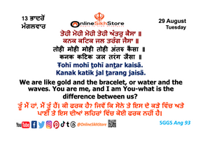 29 August - Tuesaday - 13 Bhaadon -  Hukamnama