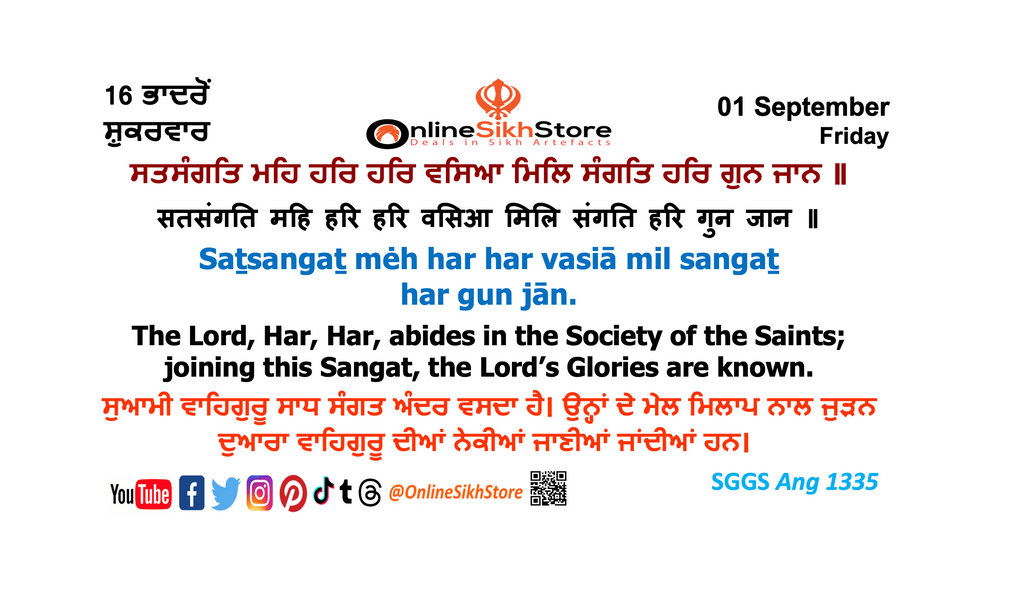 01 September - 16 Bhaadon - Friday - Hukamnama