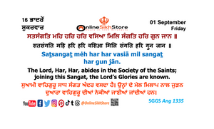 01 September - 16 Bhaadon - Friday - Hukamnama