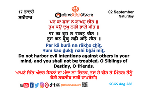 02 September - Sasturday - 17 Bhaadon - Hukamnama