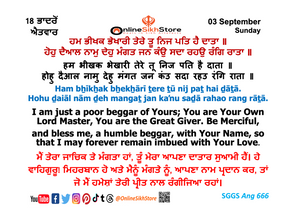 03 September - Sunday - 18 Bhaadon - Hukamnama