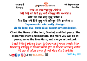 04 September - Monday - 19 Bhaadon - Hukamnama