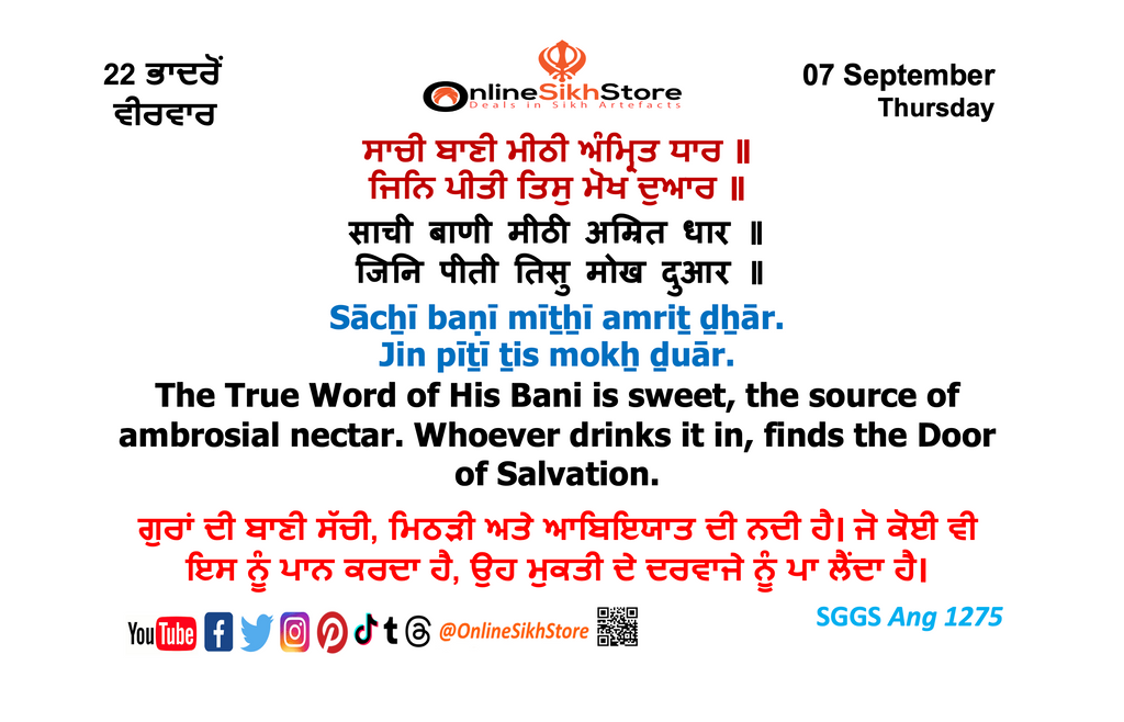 07 September - Thursday - 22 Bhaadon - Hukamnama