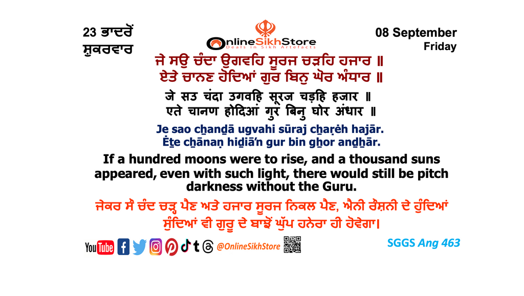 08 September - Friday - 23 Bhaadon - Hukamnama