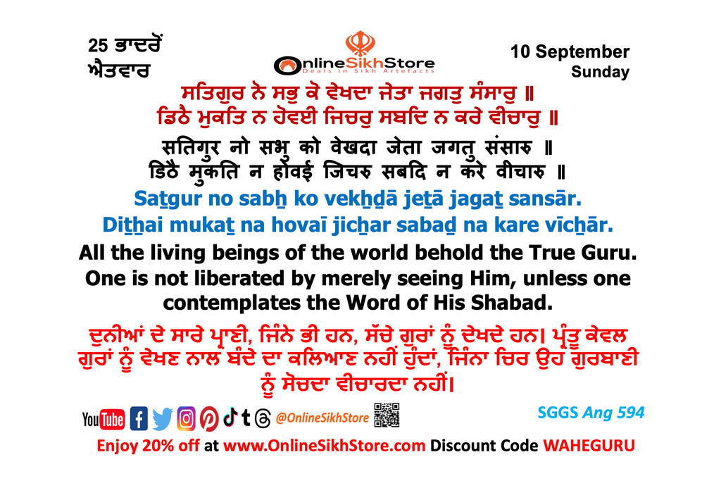 10 September - Sunday - 25 Bhaadon - Hukamnama