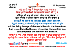 10 September - Sunday - 25 Bhaadon - Hukamnama