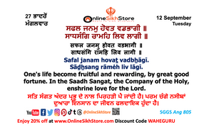 12 September - Tuesday - 27 Bhaadon - Hukamnama