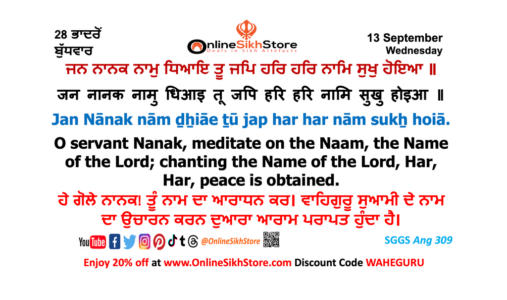 13 September - Wednesday - 28 Bhaadon - Hukamnama