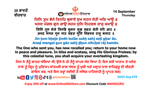 14 September - Thursday - 29 Bhaadon - Hukamnama