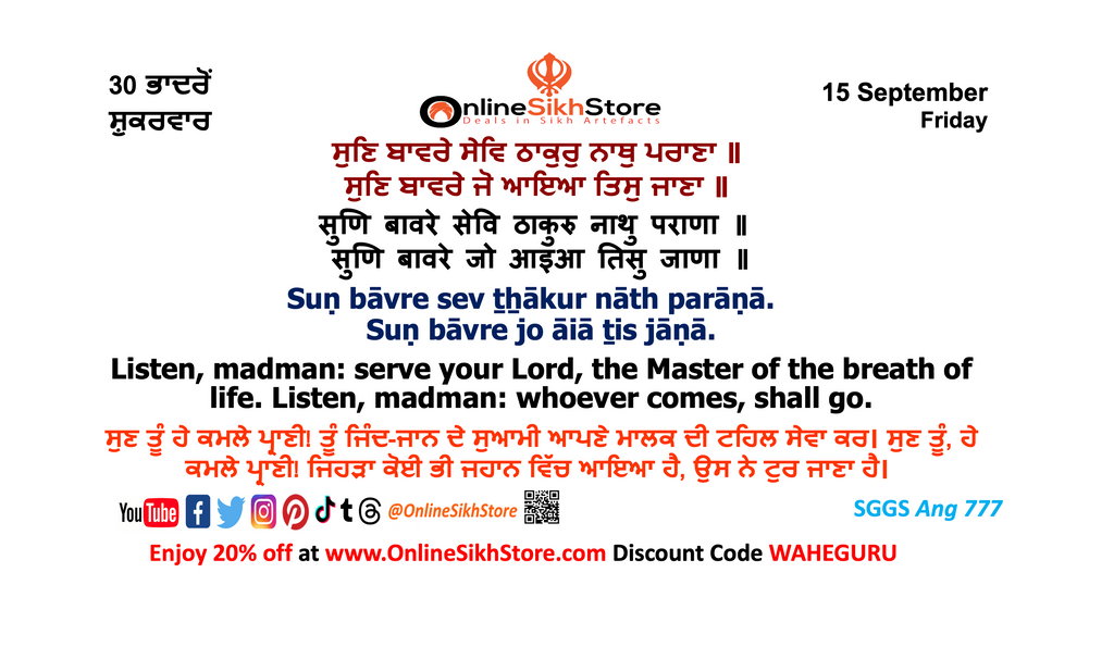 15 September - Friday - 30 Bhaadon - Hukamnama