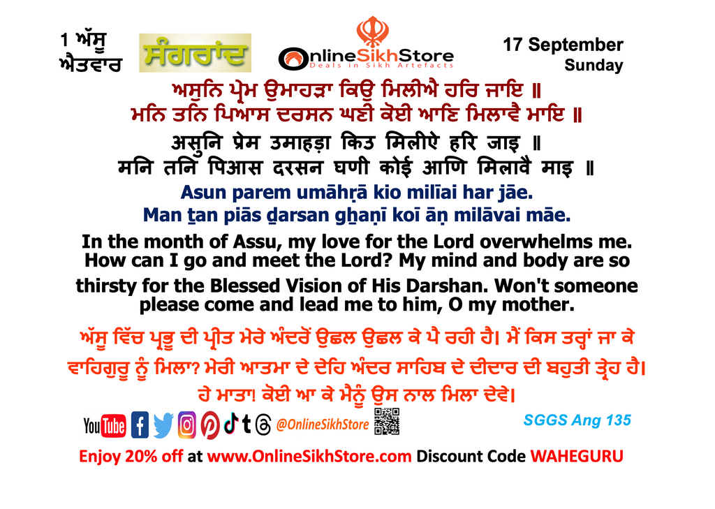 1 Assu - Sunday - 17 September - Sangraad - Hukamnama