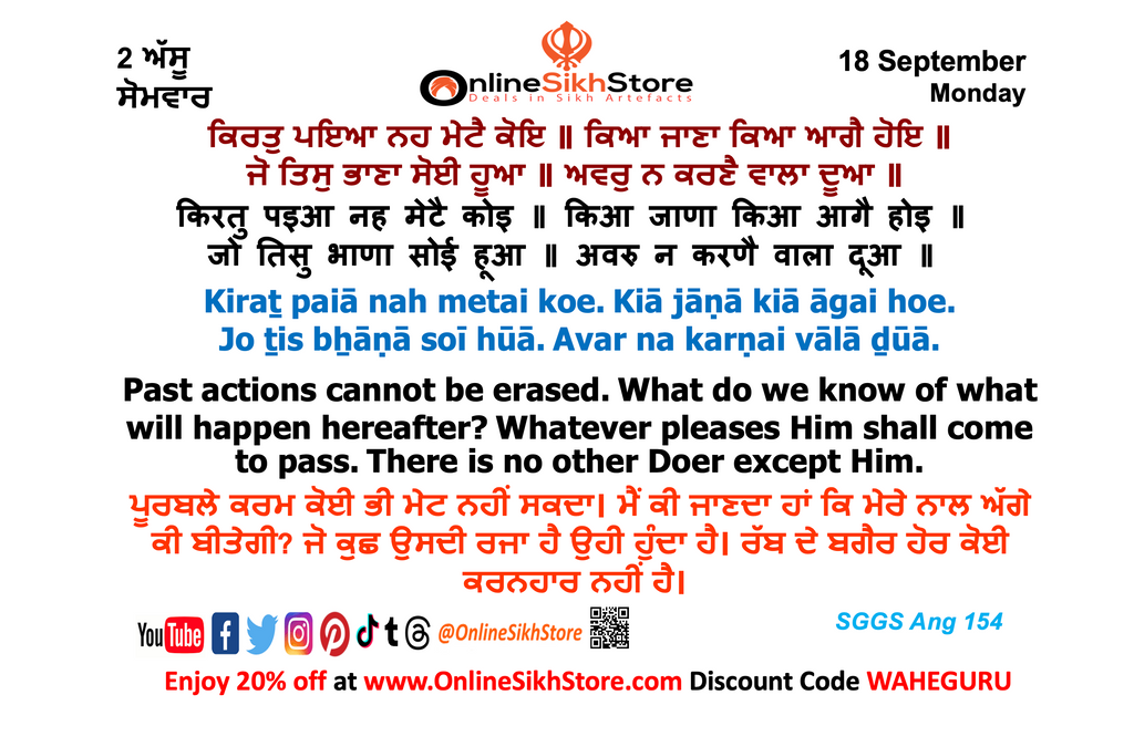 2 Assu - Monday - 18 September - Hukamnama