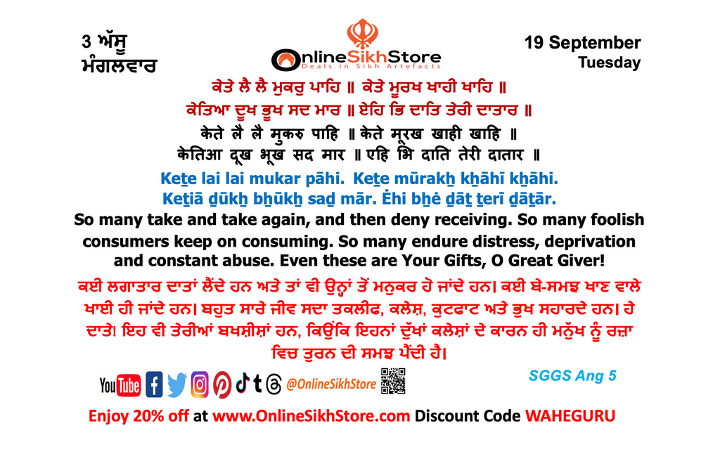 19 September - 3 Assu - Tuesday - Hukamnama