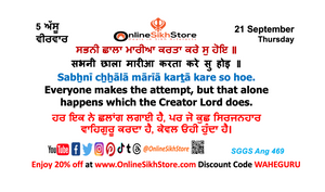 21 September - Thursday - 5 Assu - Hukamnama