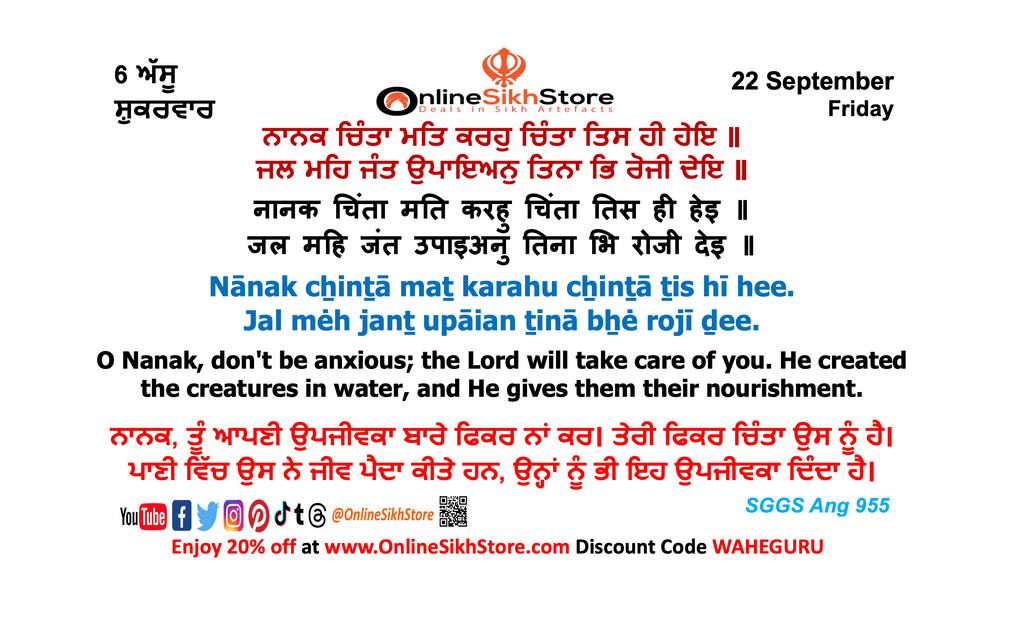 22 September - Friday - 6 Assu - Hukamnama